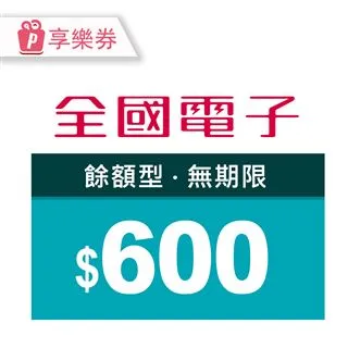 【享樂券】全國電子商品電子券5000元(餘額型)_電子憑證 歷史價格詳細信息