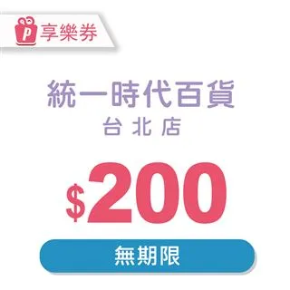 統一時代百貨台北店5000元好禮即享券(餘額型) 歷史價格詳細信息
