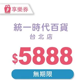 【享樂券】限時★贈送園區萌寵導覽! 綠意山莊-嘉年華圓屋住宿券(一泊二食) 歷史價格詳細信息