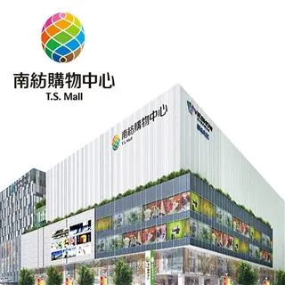 台南 南元花園休閒農場 入園門票【mydna】 歷史價格詳細信息