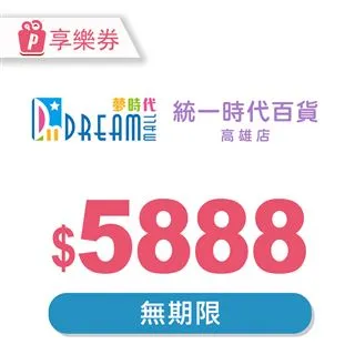 【享樂券】限時★贈送園區萌寵導覽! 綠意山莊-嘉年華圓屋住宿券(一泊二食) 歷史價格詳細信息