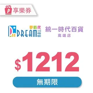 【享樂券】限時★贈送園區萌寵導覽! 綠意山莊-嘉年華圓屋住宿券(一泊二食) 歷史價格詳細信息