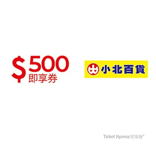 小北百貨1000元即享券(餘額型) 歷史價格詳細信息