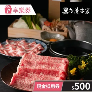 【黑毛屋本家】特選日本A5和牛沙朗涮涮鍋鍋物禮盒｜乾杯超市官方旗艦店｜冷凍食品 真空包裝 火鍋組 露營 冷凍宅配超取 歷史價格詳細信息
