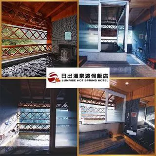 【苗栗】日出溫泉渡假飯店-日出雙人套房住宿券 歷史價格詳細信息
