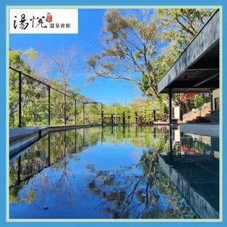 泰安【湯悅溫泉會館】禪悅和/洋式四人湯房平日優惠住宿一泊一食MO 歷史價格詳細信息