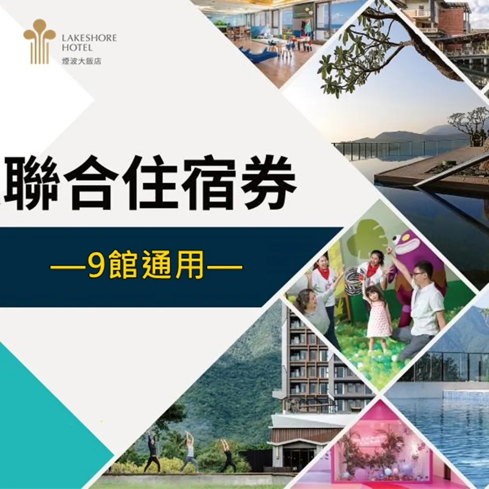 【飯店住宿】花蓮【安通溫泉飯店】標準雙人房一泊一食/平日券(MO) 歷史價格詳細信息