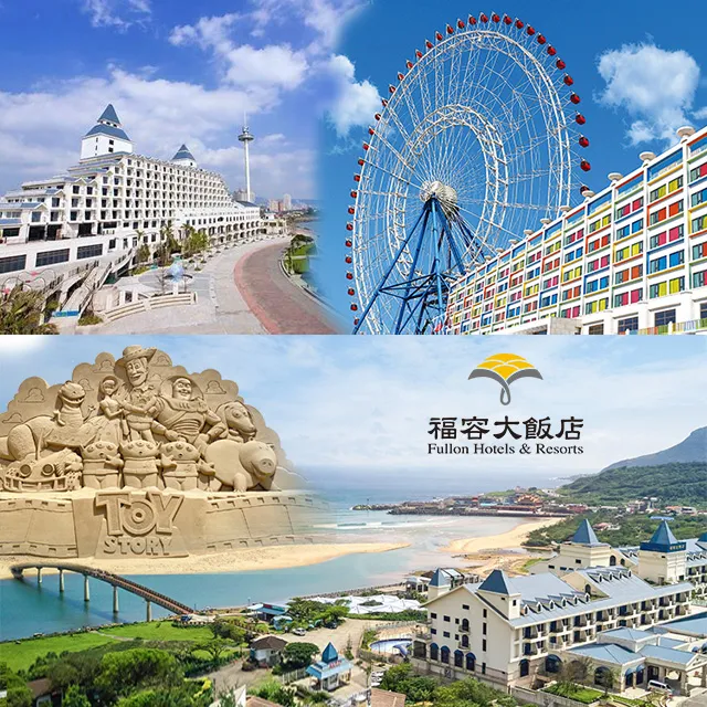 【飯店住宿】高雄【宮賞藝術大飯店】四人主題設計套房/獨家贈送沐浴鹽&大立空中樂園券(MO) 歷史價格詳細信息