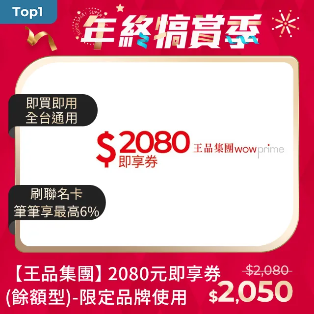 【王品集團】限量組數★陶板屋和風創作料理套餐商品券一套10張 歷史價格詳細信息