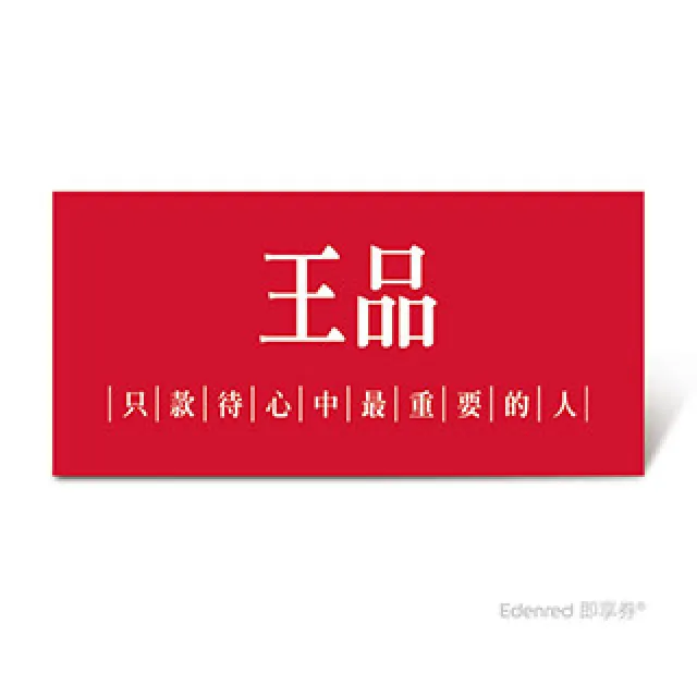 王品牛排,夏慕尼,Hot 7就饗,陶板屋,西堤,藝奇,青花驕,嚮辣,和牛涮｜王品集團 假日可用，優惠券/即享券/電子票券 歷史價格詳細信息