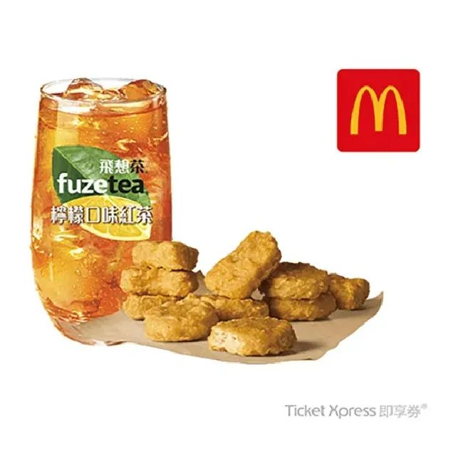 麥當勞麥克鷄塊10塊+冰紅茶(檸檬風味)(中)即享券 歷史價格詳細信息
