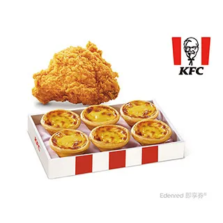 肯德基蛋撻禮盒雙人午茶組(活動)好禮即享券 歷史價格詳細信息