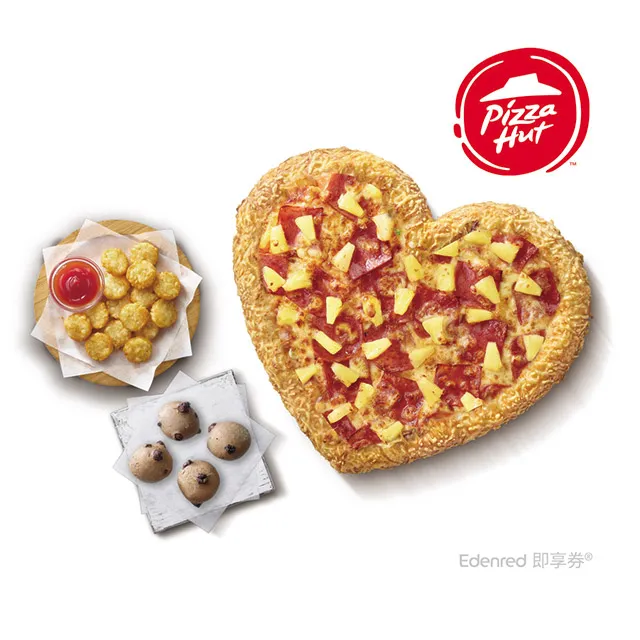 必勝客【520愛最大】即享券獨家大比薩(夏威夷)套餐好禮即享券-免費升級芝心圈圈+QQ球+薯金幣 歷史價格詳細信息