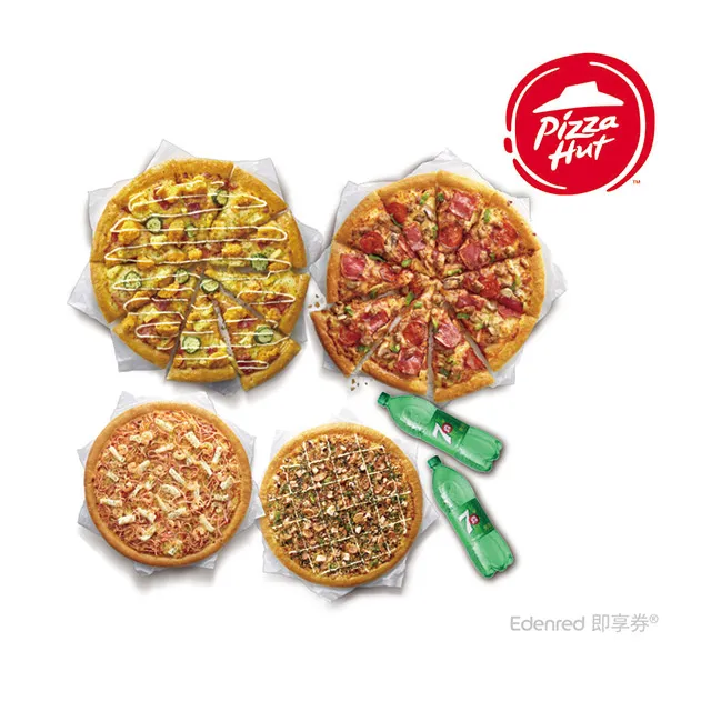 必勝客鬆厚大比薩薯金幣即享券 歷史價格詳細信息