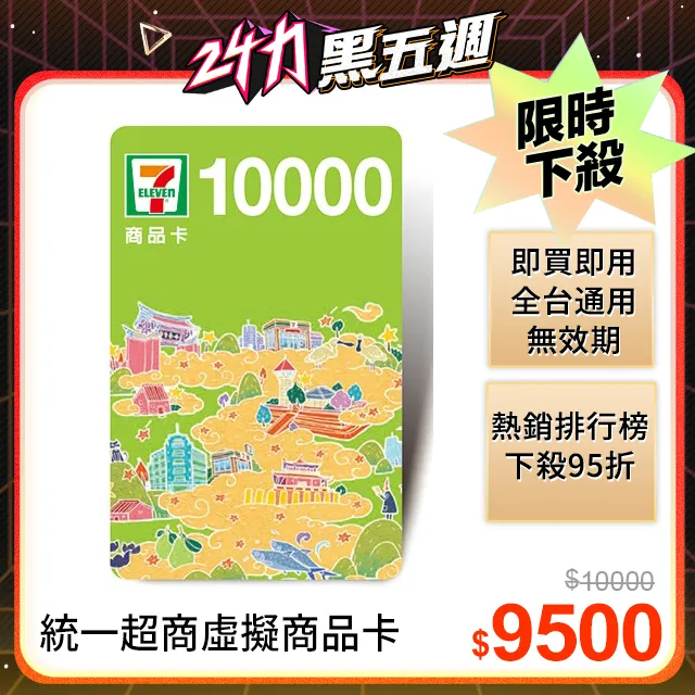 虛擬商品下標區 歷史價格詳細信息