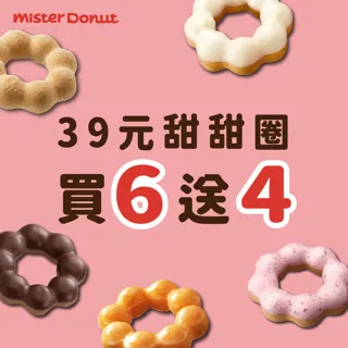 【享樂券】Mister Donut | 波堤人氣組合_電子憑證 歷史價格詳細信息