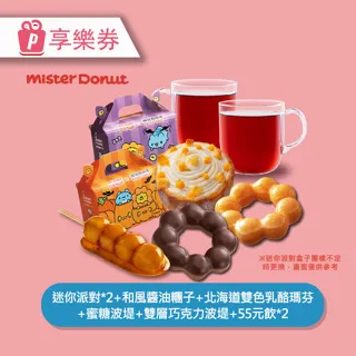 【享樂券】Mister Donut | 波堤人氣組合_電子憑證 歷史價格詳細信息