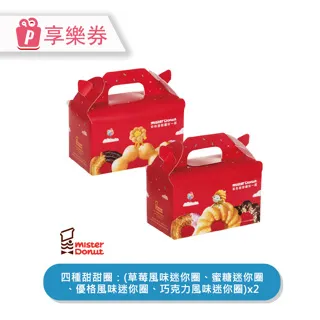 【享樂券】Mister Donut | 波堤人氣組合_電子憑證 歷史價格詳細信息
