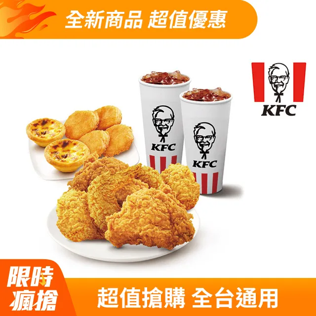 肯德基2塊青花椒麻脆雞雞塊蛋撻套餐即享券 歷史價格詳細信息