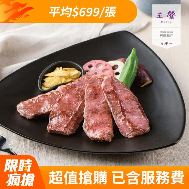 【陶板屋】和風創作料理餐券 [全國通用] [平假日適用] [福豆] 歷史價格詳細信息