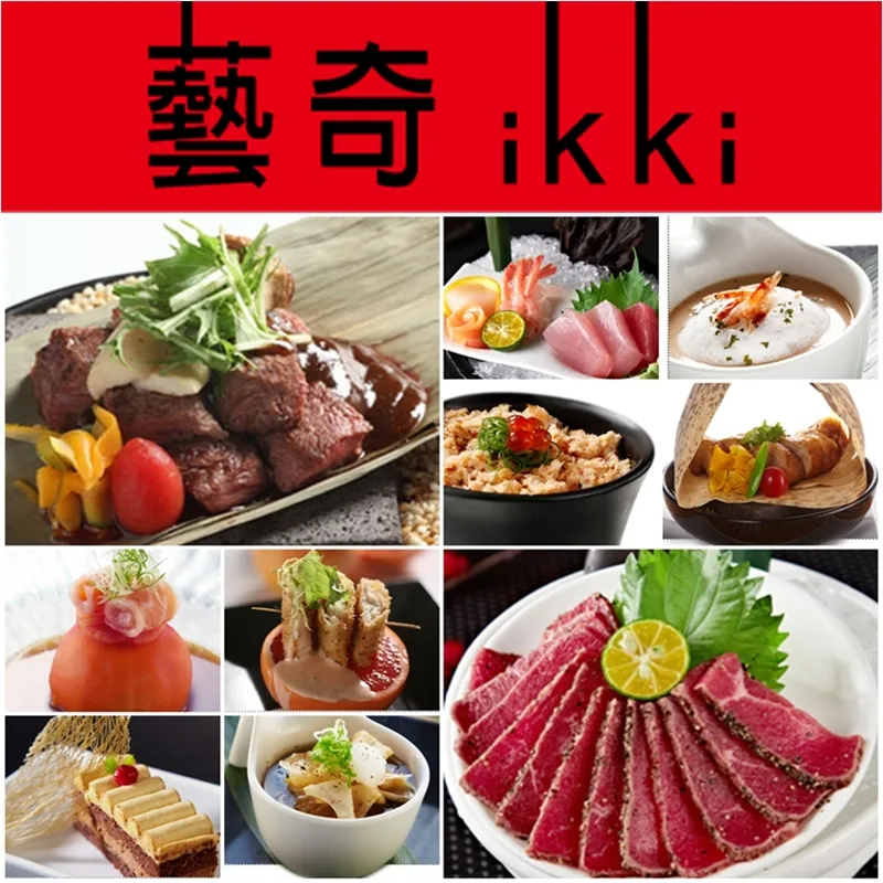 藝奇kiki 新日本料理 歷史價格詳細信息
