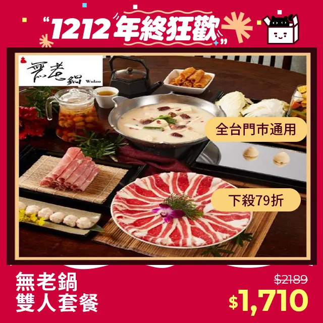 台塑餐飲 全素麻辣鍋底醬/麻辣鍋底醬x2罐(280g/罐)送鐵棍粉絲1包 歷史價格詳細信息