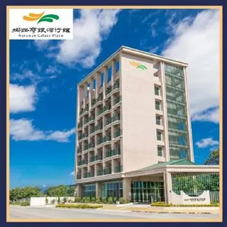 【娜路彎會館】星空之旅三天二夜雙人住宿券/獨家加贈鴨架麵(MO)[台東][Mohist電子票券] 歷史價格詳細信息