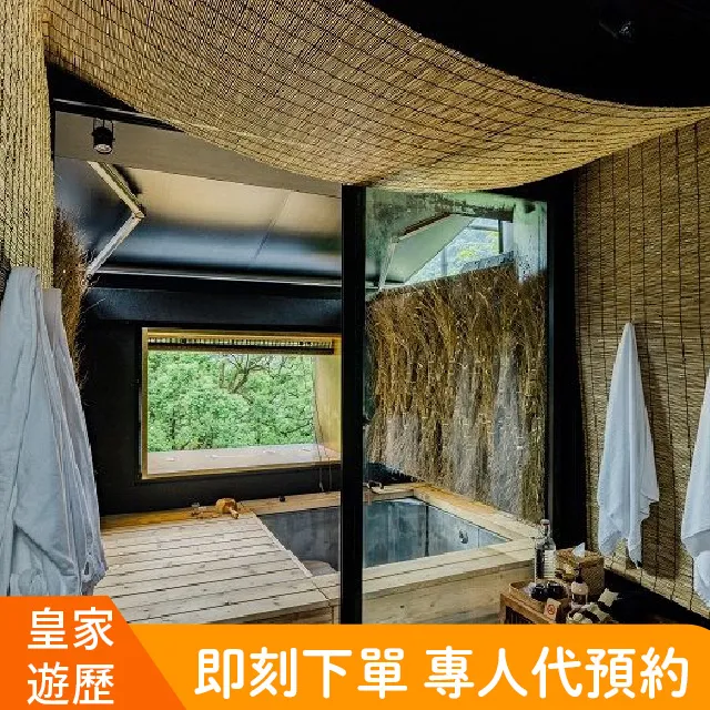 【新北】烏來湯館-雅緻湯房淡季平日3H休憩券(贈飲品) 歷史價格詳細信息