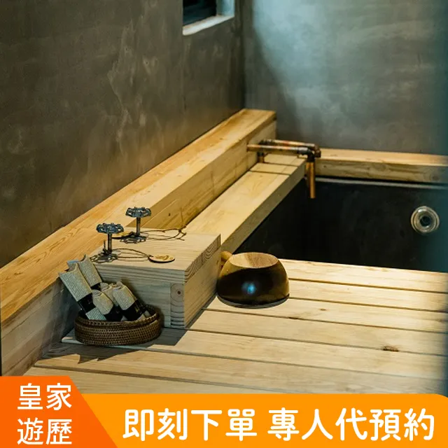 新北烏來｜馥森阪治Trio｜相浴溫泉景觀湯屋+午餐套餐 歷史價格詳細信息