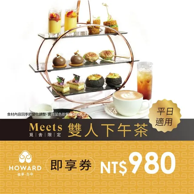 【台中福華大飯店】江南村 金陵片皮鴨烤鴨券 平日限定(享樂券) 歷史價格詳細信息