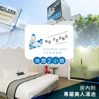 【享樂券】宜蘭礁溪-若水溫泉旅館 親子三人房住宿乙晚(含早餐) 歷史價格詳細信息