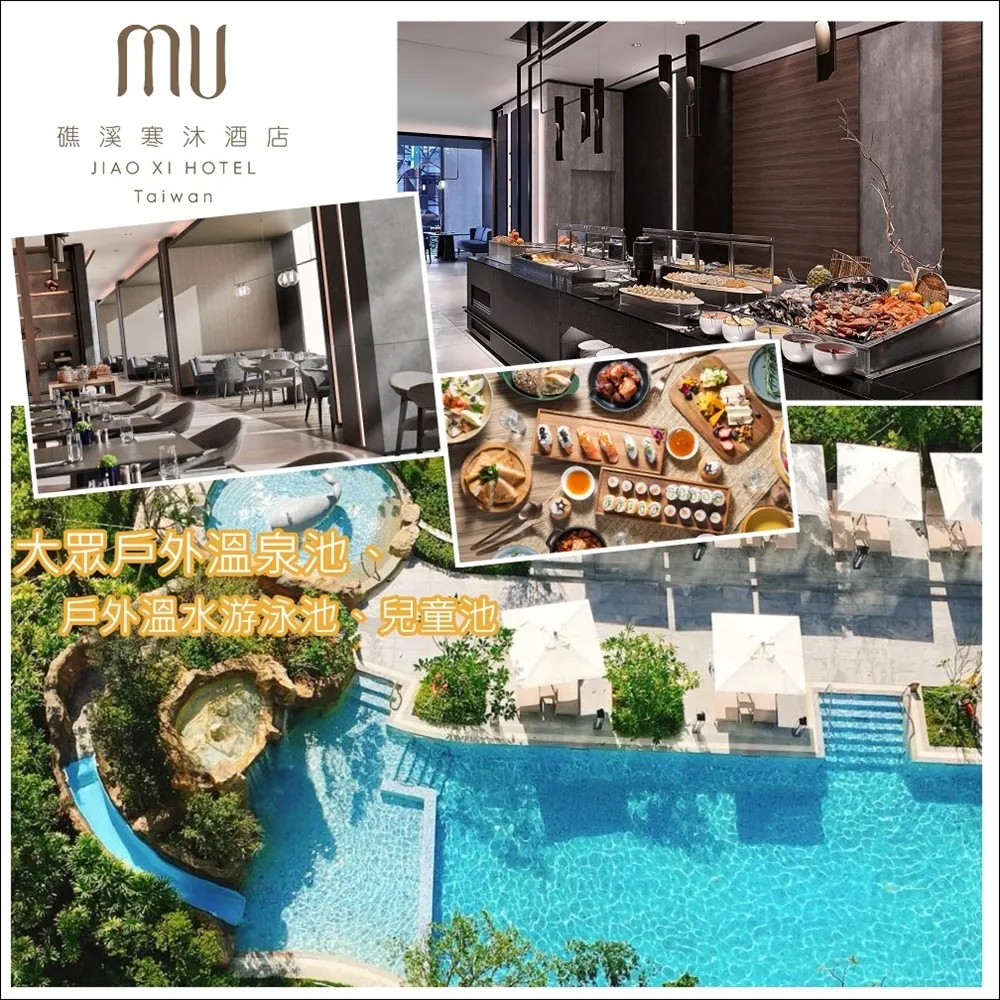 【礁溪寒沐酒店】MU TABLE餐廳平假日自助下午茶+寒沐會館設施(2張組↘) 歷史價格詳細信息