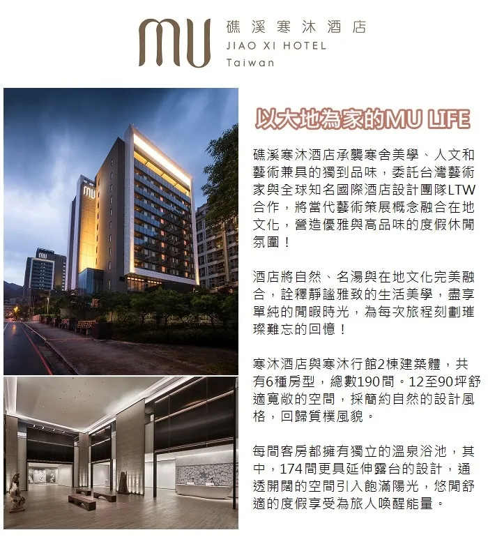 【礁溪寒沐酒店】雙人一泊二食住宿券(含兩客MUTABLE晚餐小孩未滿6歲免費) 歷史價格詳細信息