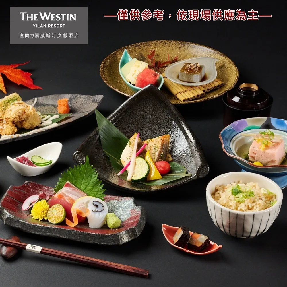 【宜蘭力麗威斯汀度假酒店】2人舞日本料理午餐定食 歷史價格詳細信息