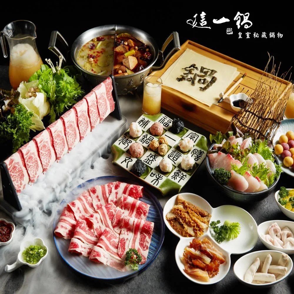 【全台多點 這一鍋皇室祕藏鍋物】四人套餐 歷史價格詳細信息