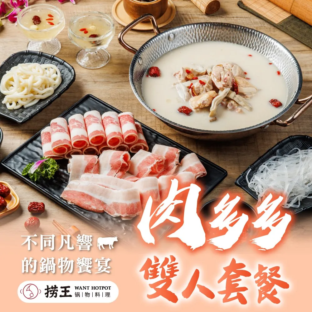 【台北】撈王平日超值限定海陸雙人套餐 歷史價格詳細信息