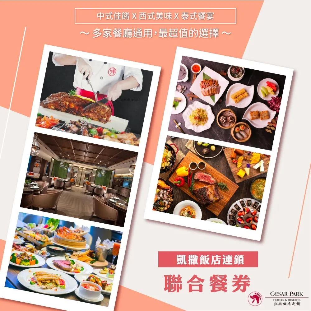 板橋凱撒大飯店．豪華客房平日住宿4300元(含早餐)►2025/11/14止 歷史價格詳細信息