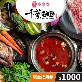 【享樂券】火山岩燒肉-日本和牛燒肉雙人饗宴 (新竹竹北旗艦店) 歷史價格詳細信息
