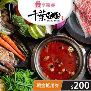 【享樂券】火山岩燒肉-日本和牛燒肉雙人饗宴 (新竹竹北旗艦店) 歷史價格詳細信息