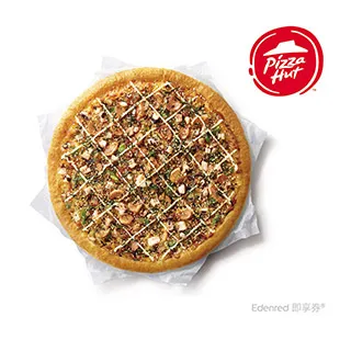 必勝客九吋鬆厚小比薩起司塔套餐即享券 歷史價格詳細信息