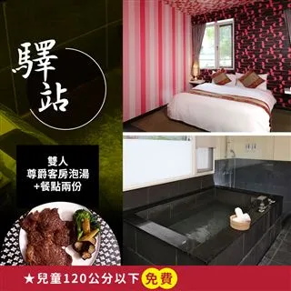 【享溫泉】雙人客房泡湯(平假日適用)MO[北投][Mohist電子票券] 歷史價格詳細信息