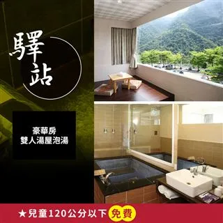 【享溫泉】雙人湯屋(平假日適用)MO[北投][Mohist電子票券] 歷史價格詳細信息
