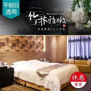 【享樂券-旅遊】若水溫泉旅館 簡約四人房住宿-含早餐(享樂券-宜蘭礁溪) 歷史價格詳細信息