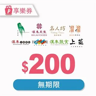 【享樂券】漢來美食電子禮券1000元_電子憑證 歷史價格詳細信息
