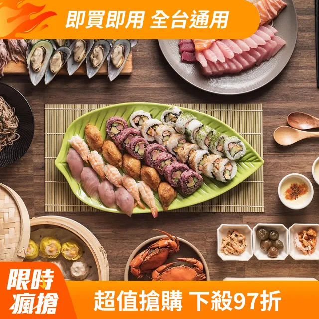 【台北】漢來海港餐廳平日晚餐吃到飽(6張組↘) 歷史價格詳細信息