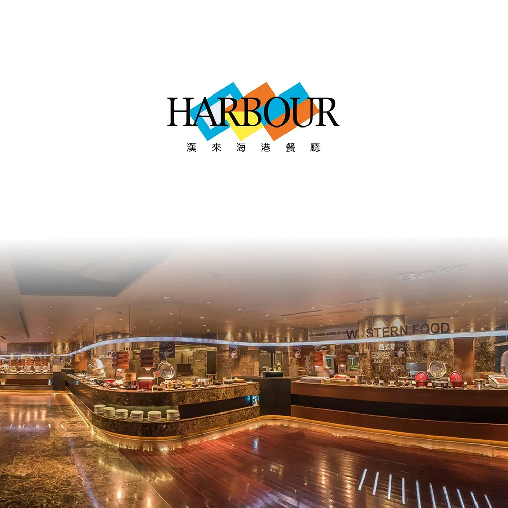 漢來海港餐廳南部平日自助午餐餐券4張 價格比較,價格查詢,歷史價格詳細信息