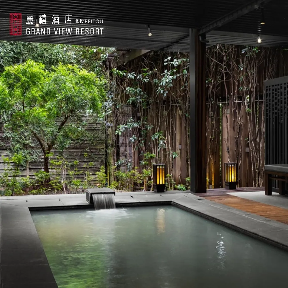 北投麗禧溫泉酒店-露天風呂卷 歷史價格詳細信息