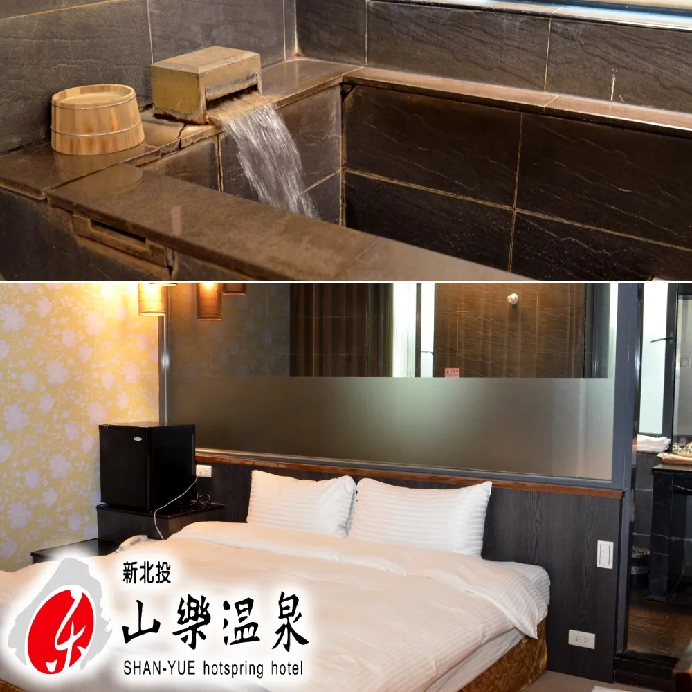 【北投-山樂溫泉】2人套房泡湯2小時+下午茶 歷史價格詳細信息