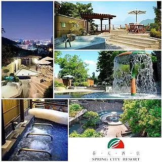 【北投】春天酒店-春饗通用券(紅檜俱樂部或中日式套餐) 歷史價格詳細信息