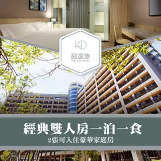新竹【和選旅】新竹動物園+兩大一小平日住宿券(假日可加價使用)MO23[新竹][Mohist電子票券] 歷史價格詳細信息